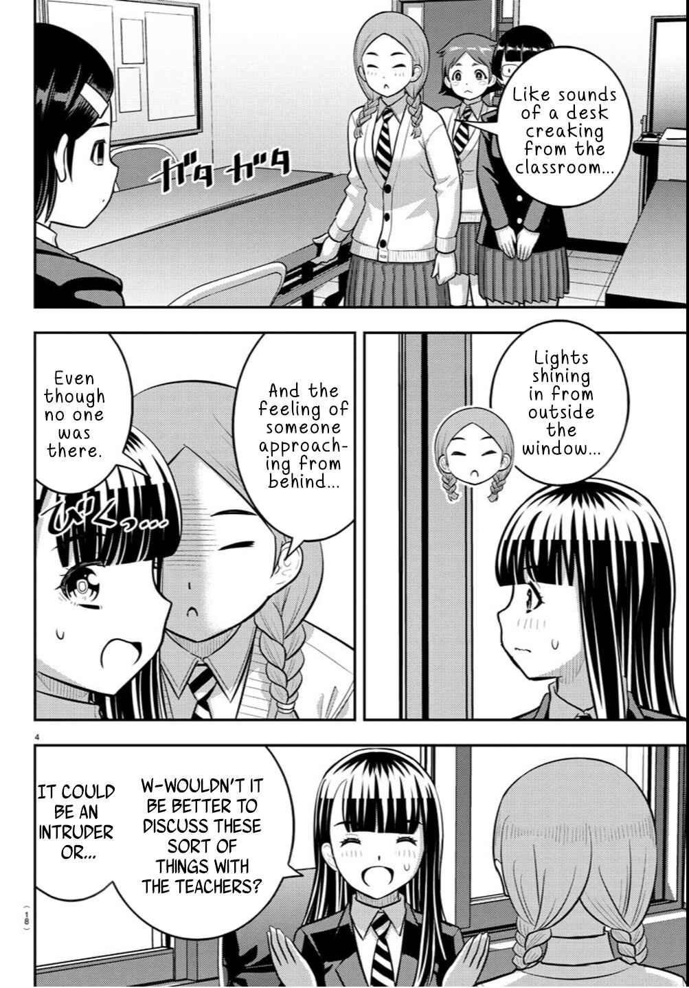 Page 5 Chapter 240 Yankee JK Kuzuhana-chan