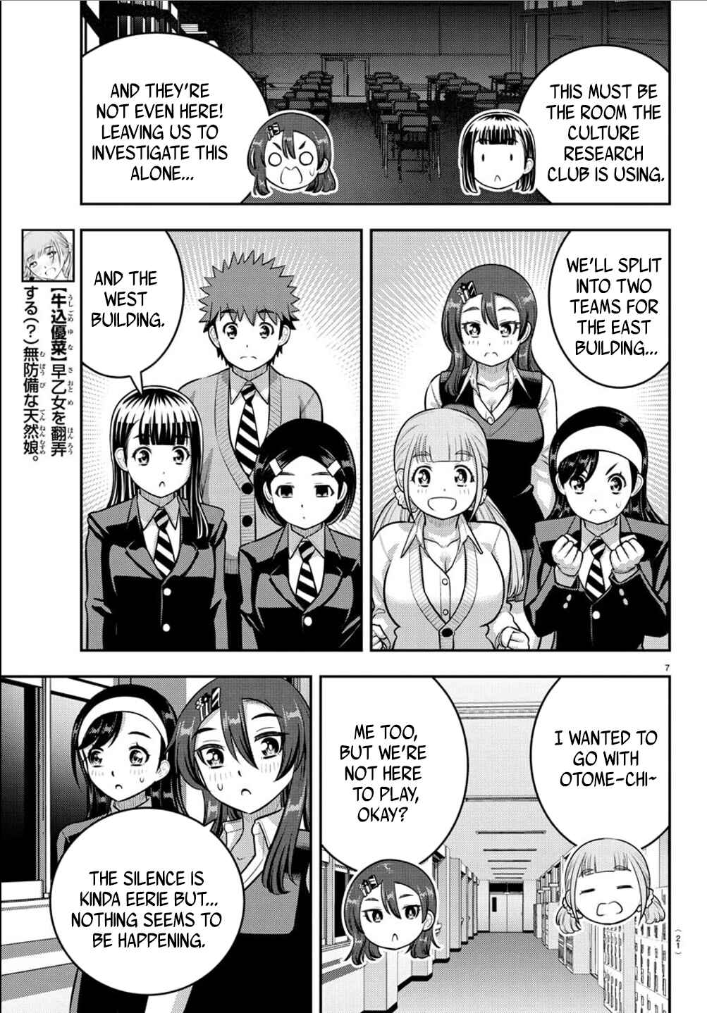 Page 8 Chapter 240 Yankee JK Kuzuhana-chan