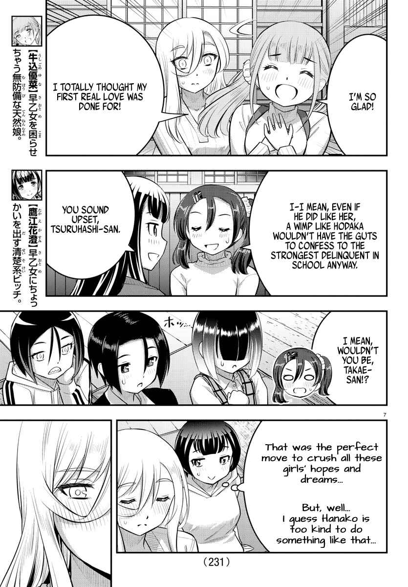 Page 8 Chapter 67 Yankee JK Kuzuhana-chan