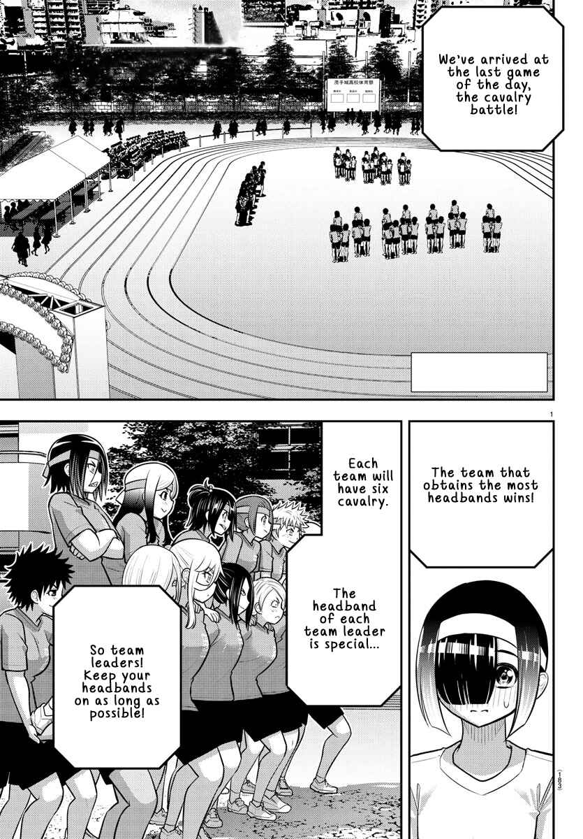Page 2 Chapter 235 Yankee JK Kuzuhana-chan