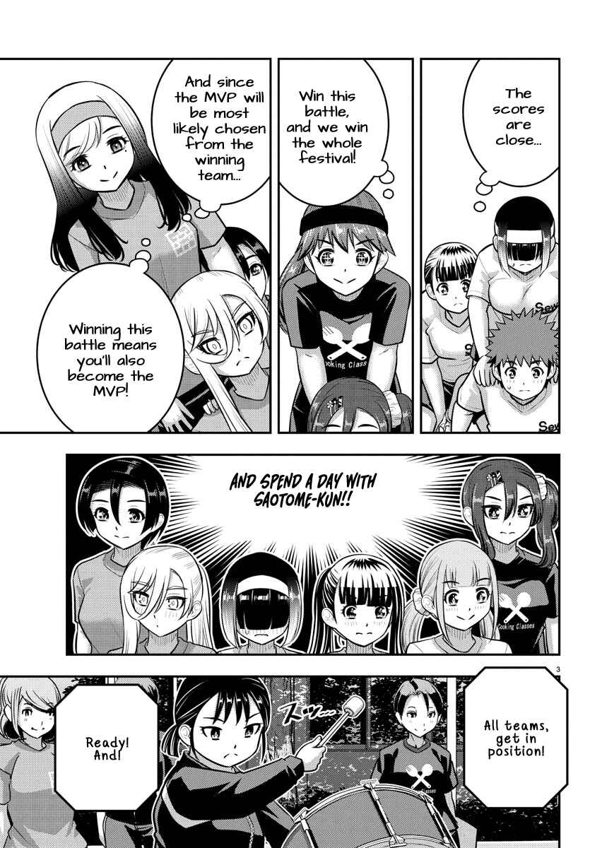 Page 4 Chapter 235 Yankee JK Kuzuhana-chan