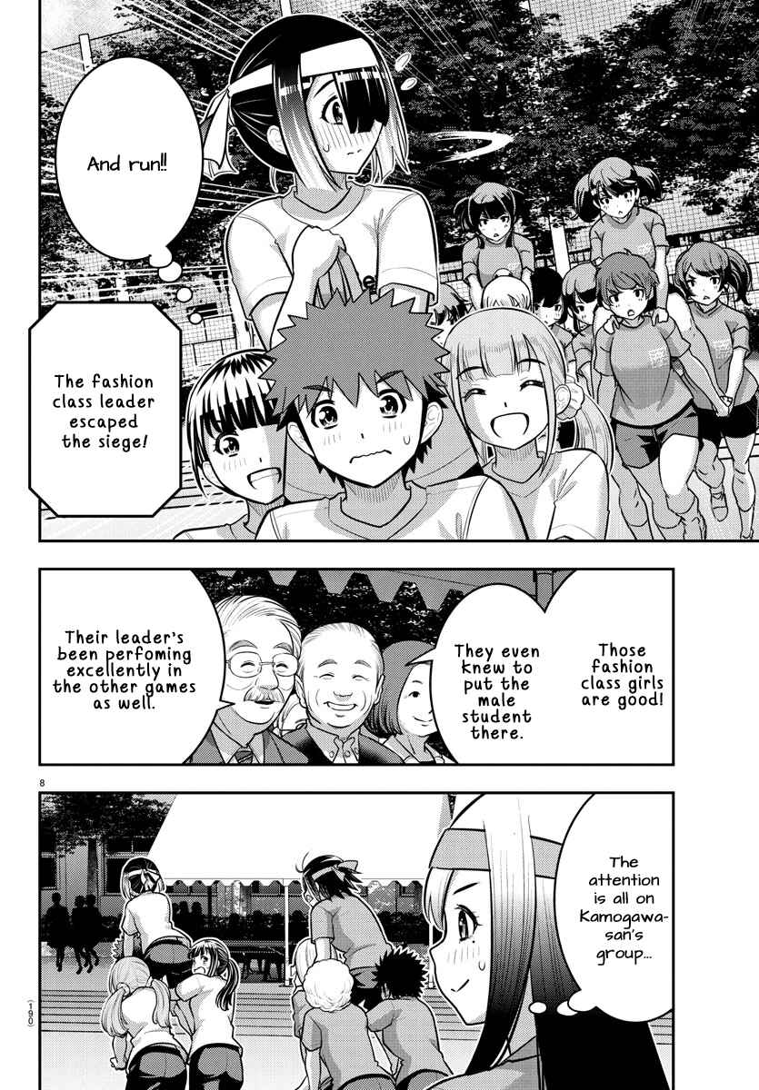 Page 9 Chapter 235 Yankee JK Kuzuhana-chan