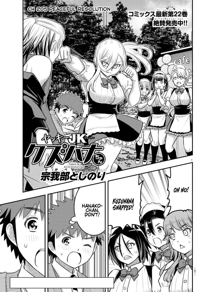 Page 1 Chapter 205 Yankee JK Kuzuhana-chan