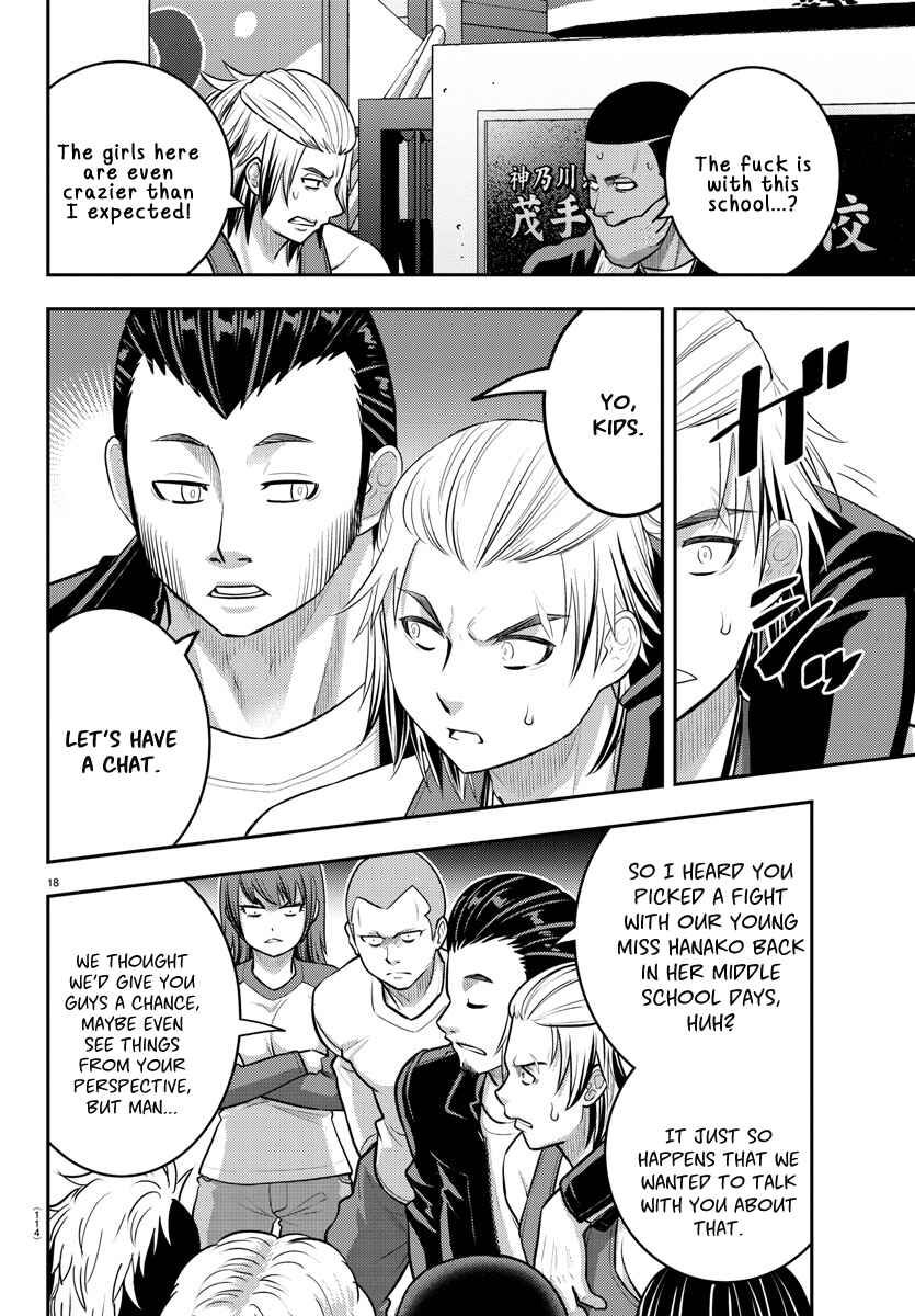 Page 18 Chapter 205 Yankee JK Kuzuhana-chan