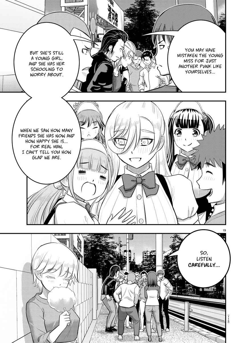Page 19 Chapter 205 Yankee JK Kuzuhana-chan