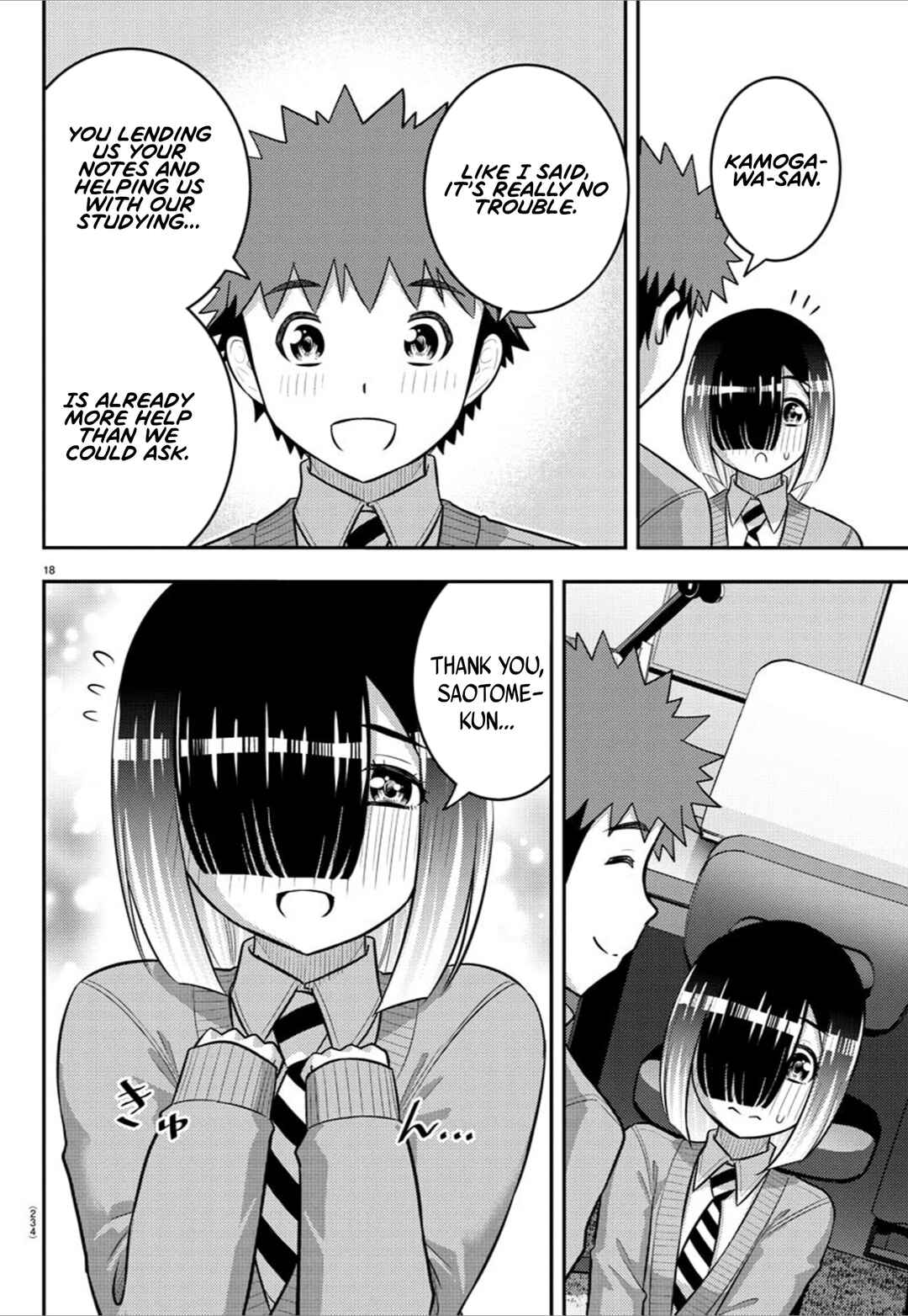 Page 18 Chapter 241 Yankee JK Kuzuhana-chan