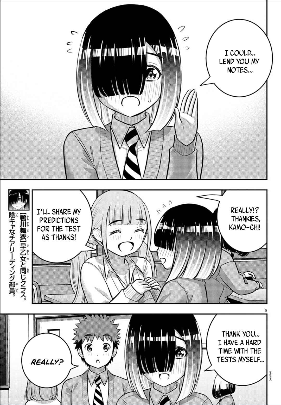 Page 5 Chapter 241 Yankee JK Kuzuhana-chan