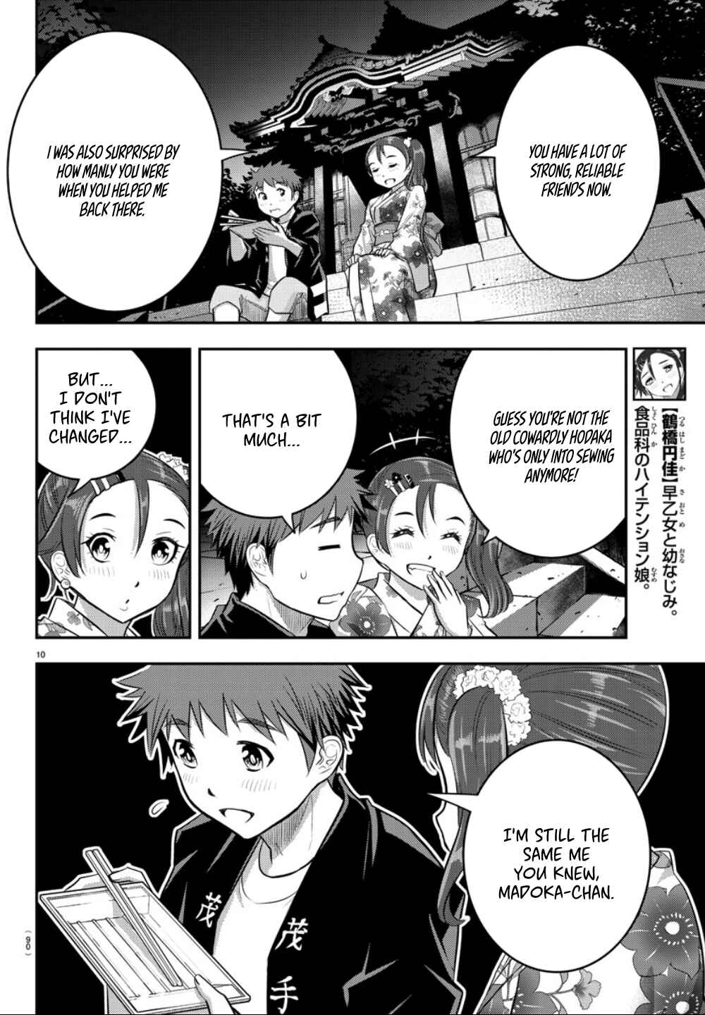 Page 11 Chapter 18 Yankee JK Kuzuhana-chan