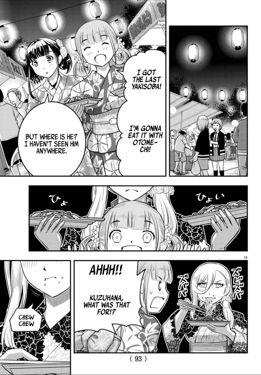 Page 14 Chapter 18 Yankee JK Kuzuhana-chan