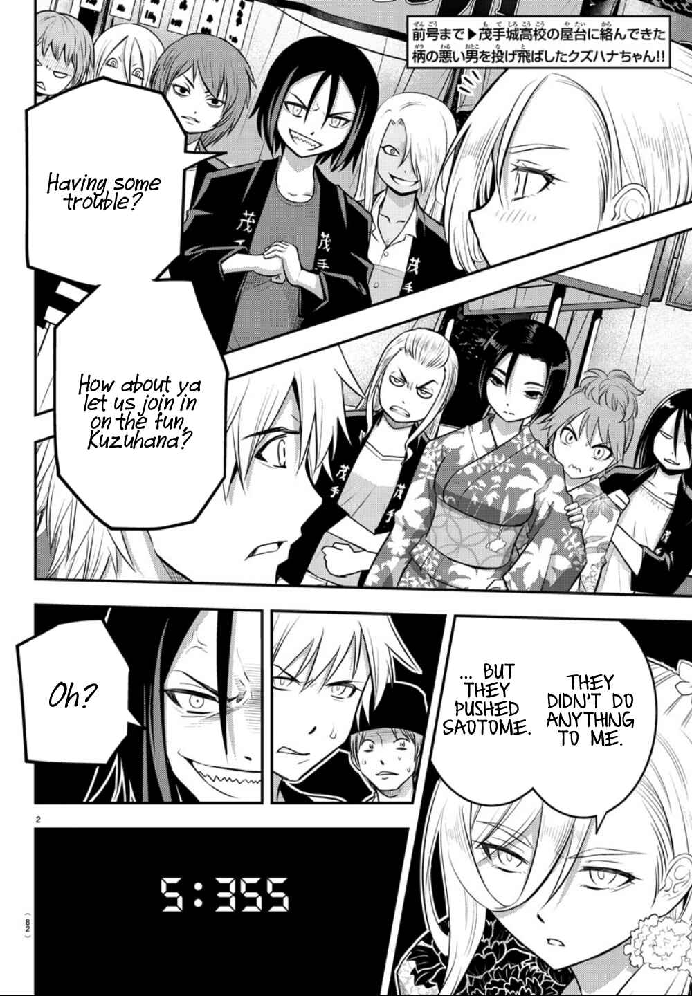 Page 3 Chapter 18 Yankee JK Kuzuhana-chan