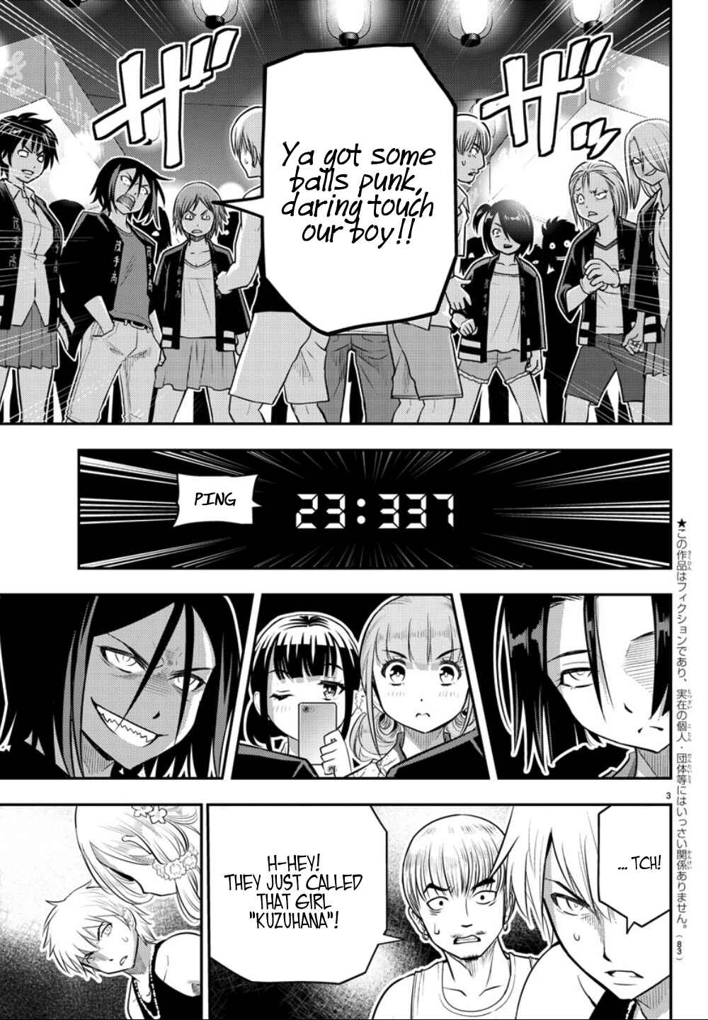 Page 4 Chapter 18 Yankee JK Kuzuhana-chan