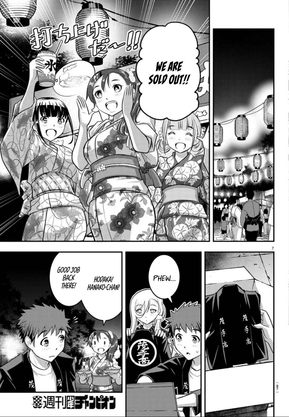 Page 8 Chapter 18 Yankee JK Kuzuhana-chan