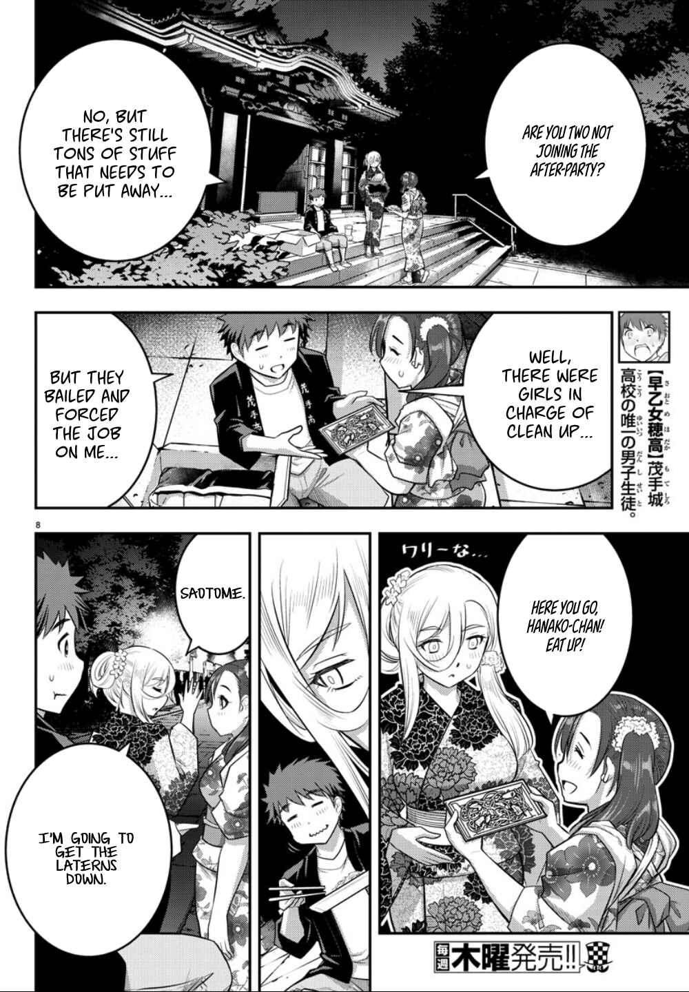 Page 9 Chapter 18 Yankee JK Kuzuhana-chan