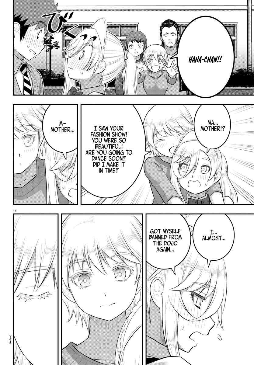 Page 14 Chapter 206 Yankee JK Kuzuhana-chan