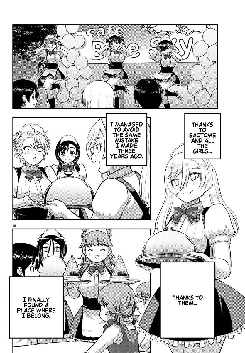 Page 18 Chapter 206 Yankee JK Kuzuhana-chan