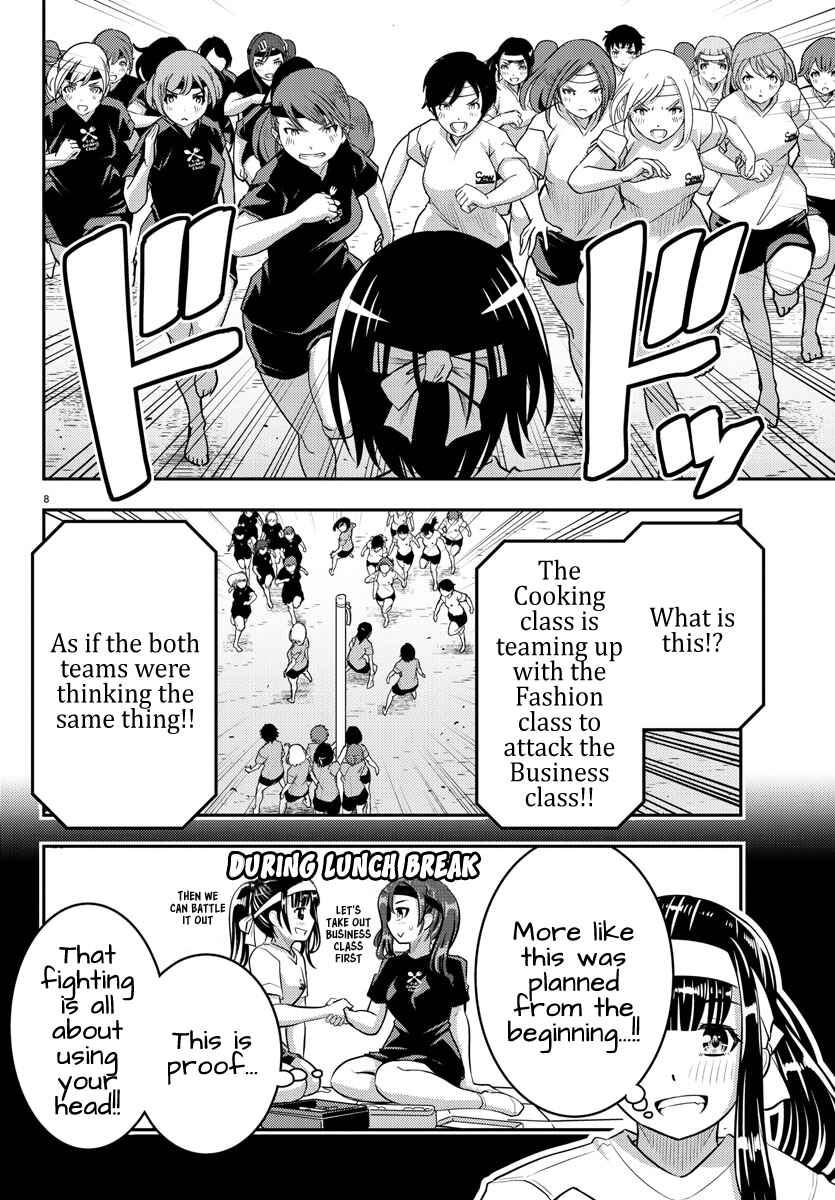 Page 10 Chapter 47 Yankee JK Kuzuhana-chan