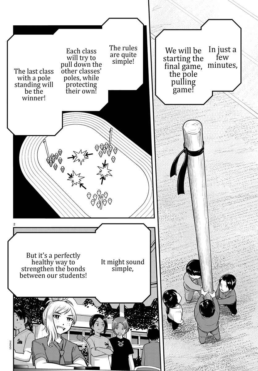 Page 4 Chapter 47 Yankee JK Kuzuhana-chan