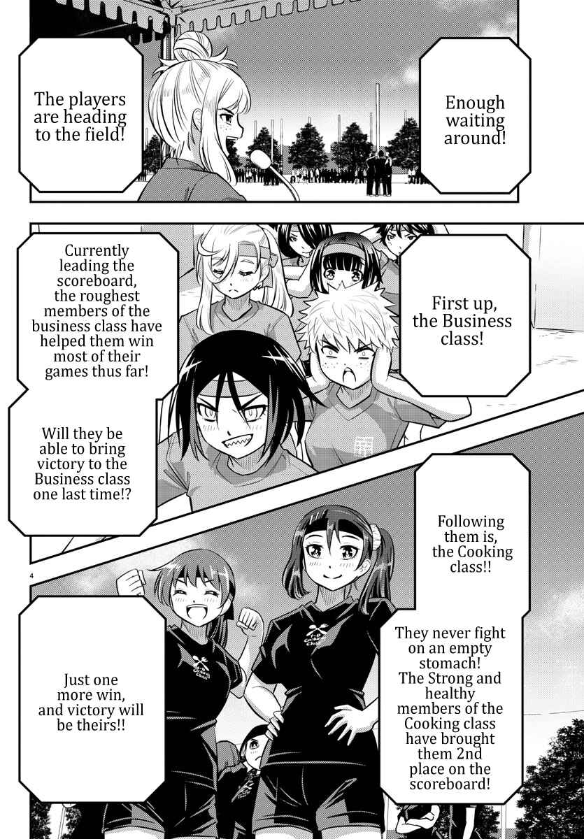 Page 6 Chapter 47 Yankee JK Kuzuhana-chan