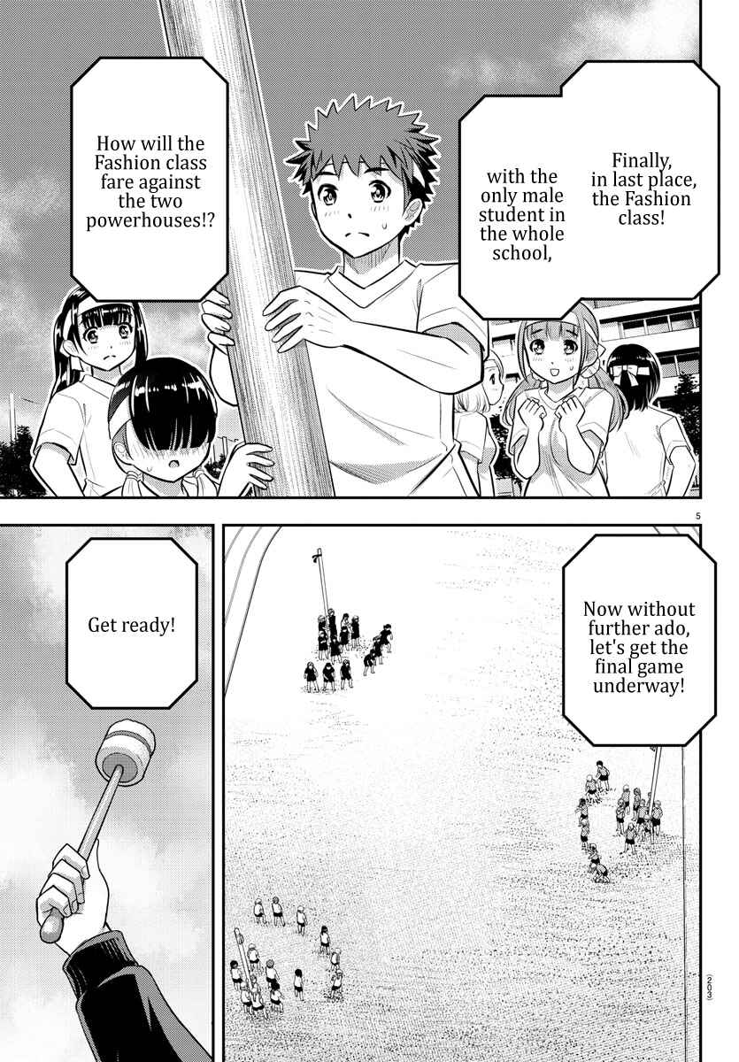 Page 7 Chapter 47 Yankee JK Kuzuhana-chan