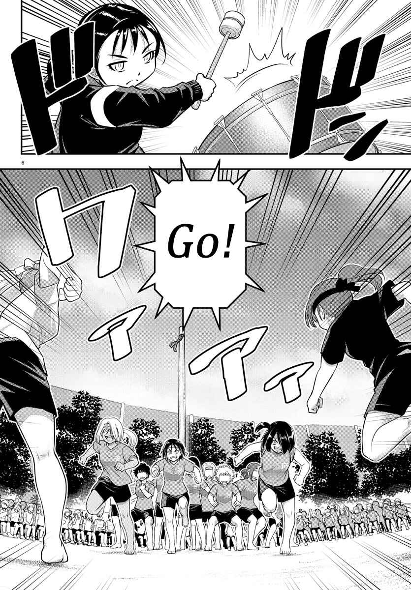 Page 8 Chapter 47 Yankee JK Kuzuhana-chan