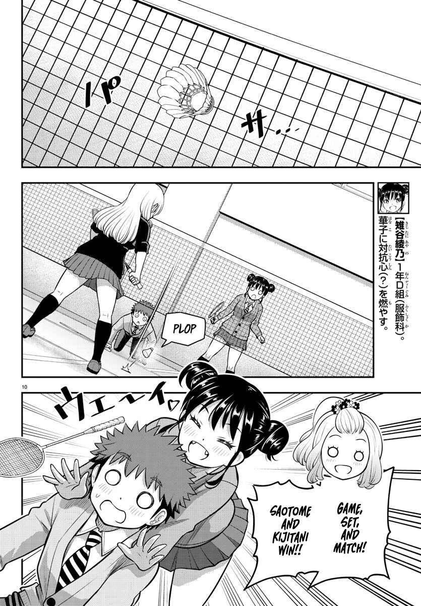 Page 10 Chapter 93 Yankee JK Kuzuhana-chan