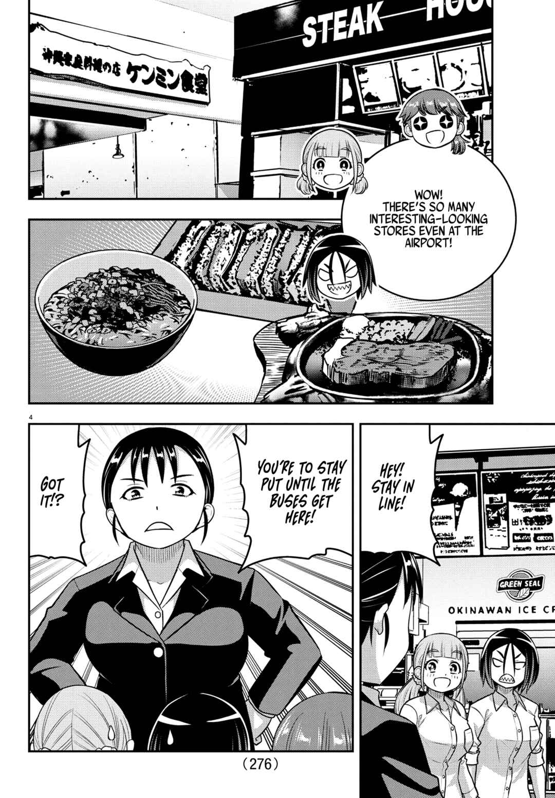 Page 3 Chapter 250 Yankee JK Kuzuhana-chan