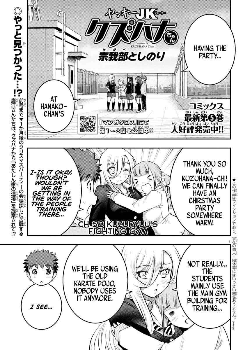 Page 2 Chapter 58 Yankee JK Kuzuhana-chan