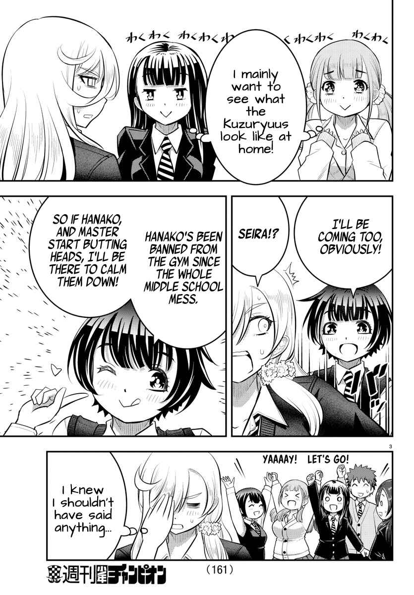Page 4 Chapter 58 Yankee JK Kuzuhana-chan
