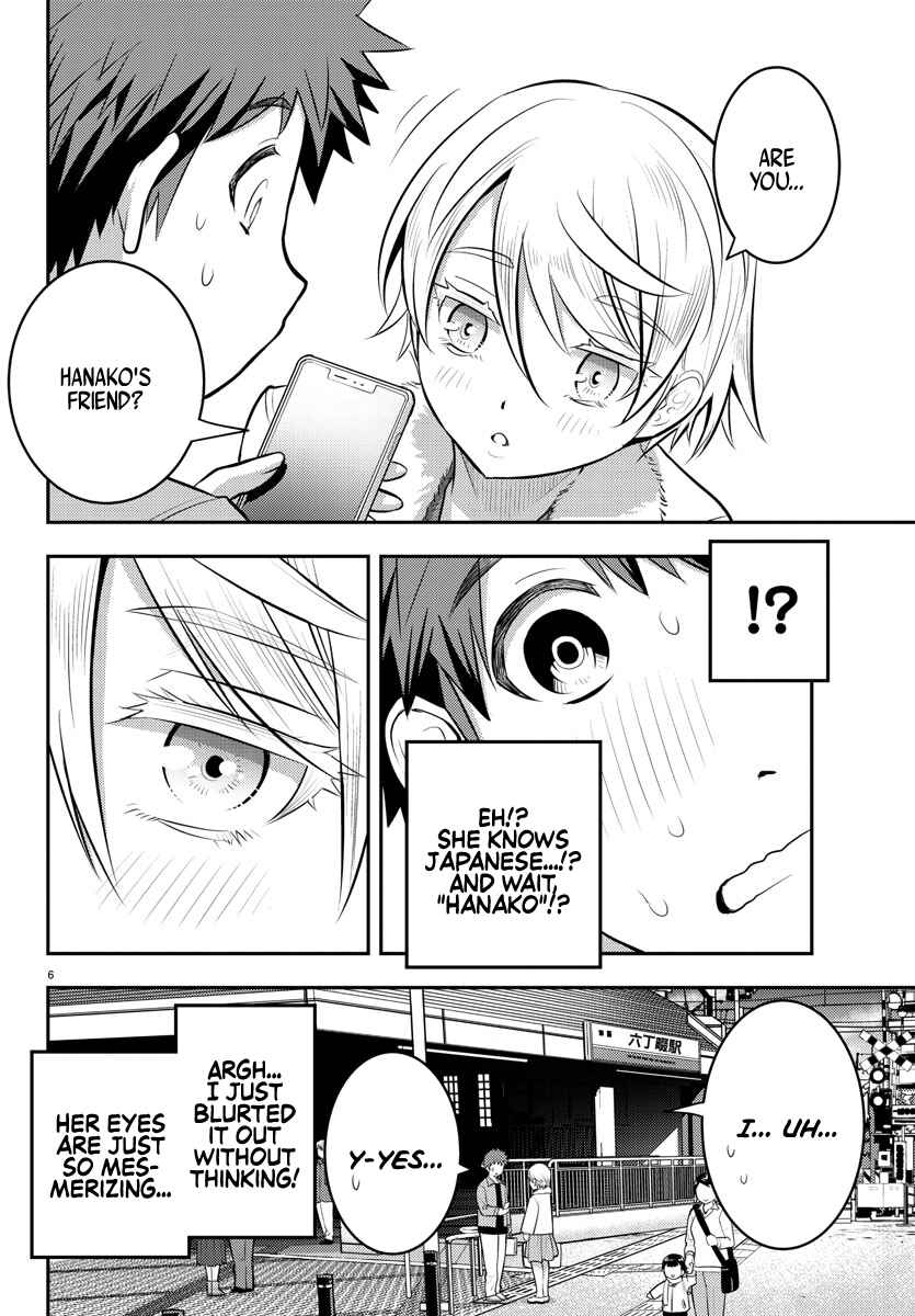 Page 7 Chapter 58 Yankee JK Kuzuhana-chan