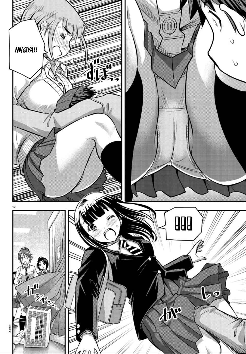 Page 13 Chapter 33 Yankee JK Kuzuhana-chan
