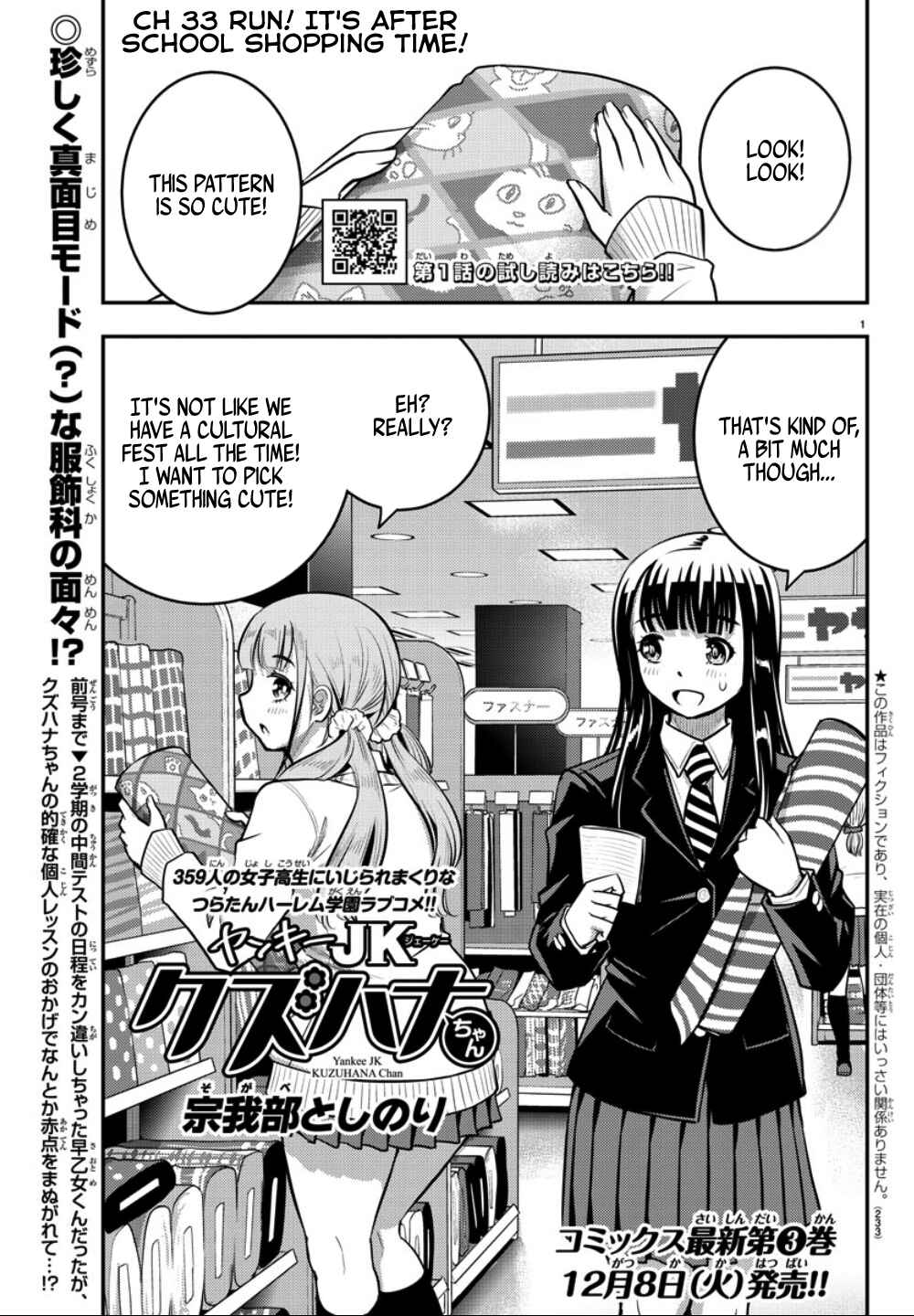 Page 2 Chapter 33 Yankee JK Kuzuhana-chan