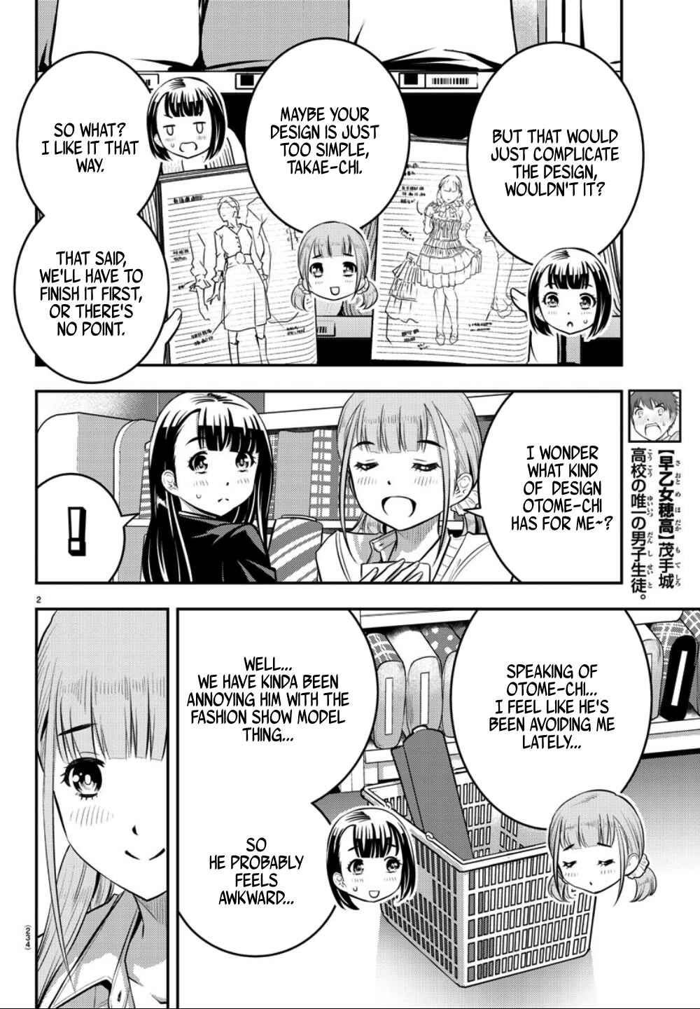 Page 3 Chapter 33 Yankee JK Kuzuhana-chan