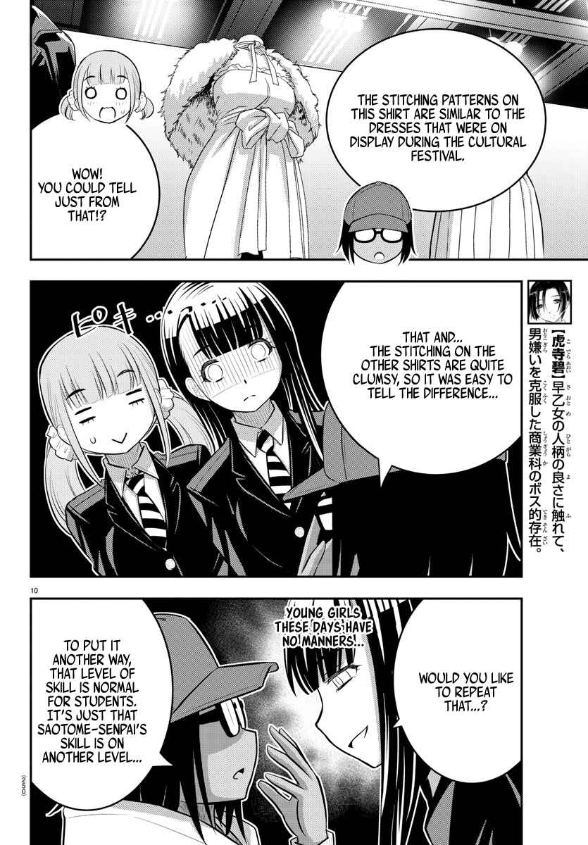 Page 10 Chapter 87 Yankee JK Kuzuhana-chan