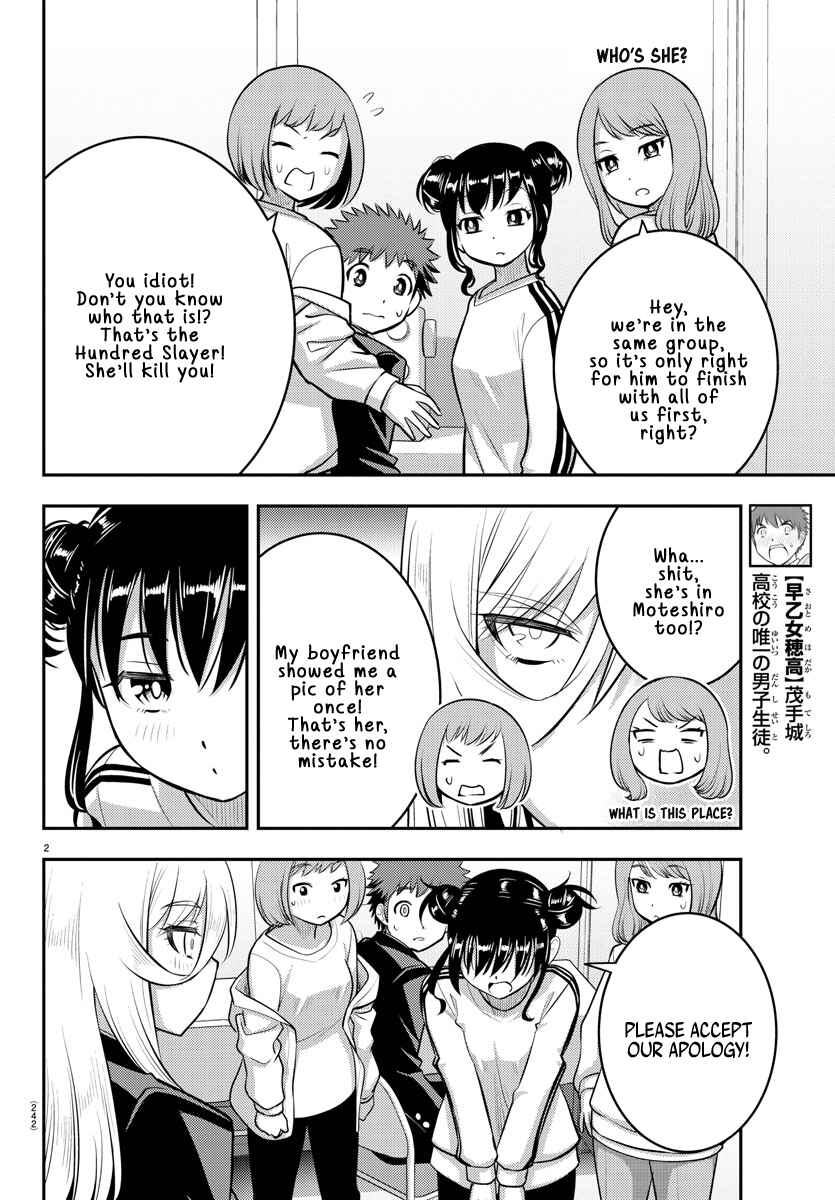 Page 2 Chapter 87 Yankee JK Kuzuhana-chan