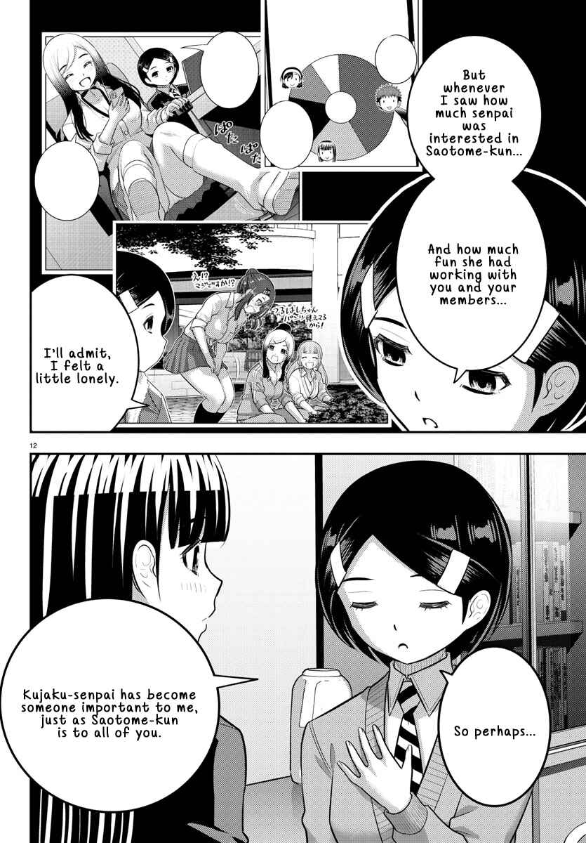 Page 12 Chapter 221 Yankee JK Kuzuhana-chan
