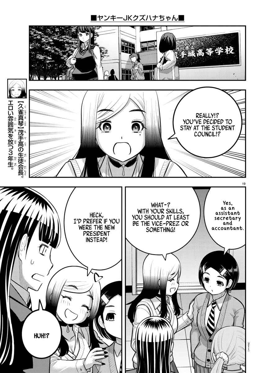 Page 19 Chapter 221 Yankee JK Kuzuhana-chan