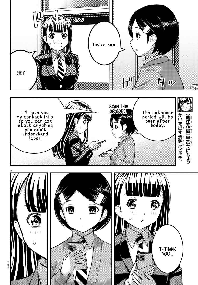 Page 2 Chapter 221 Yankee JK Kuzuhana-chan