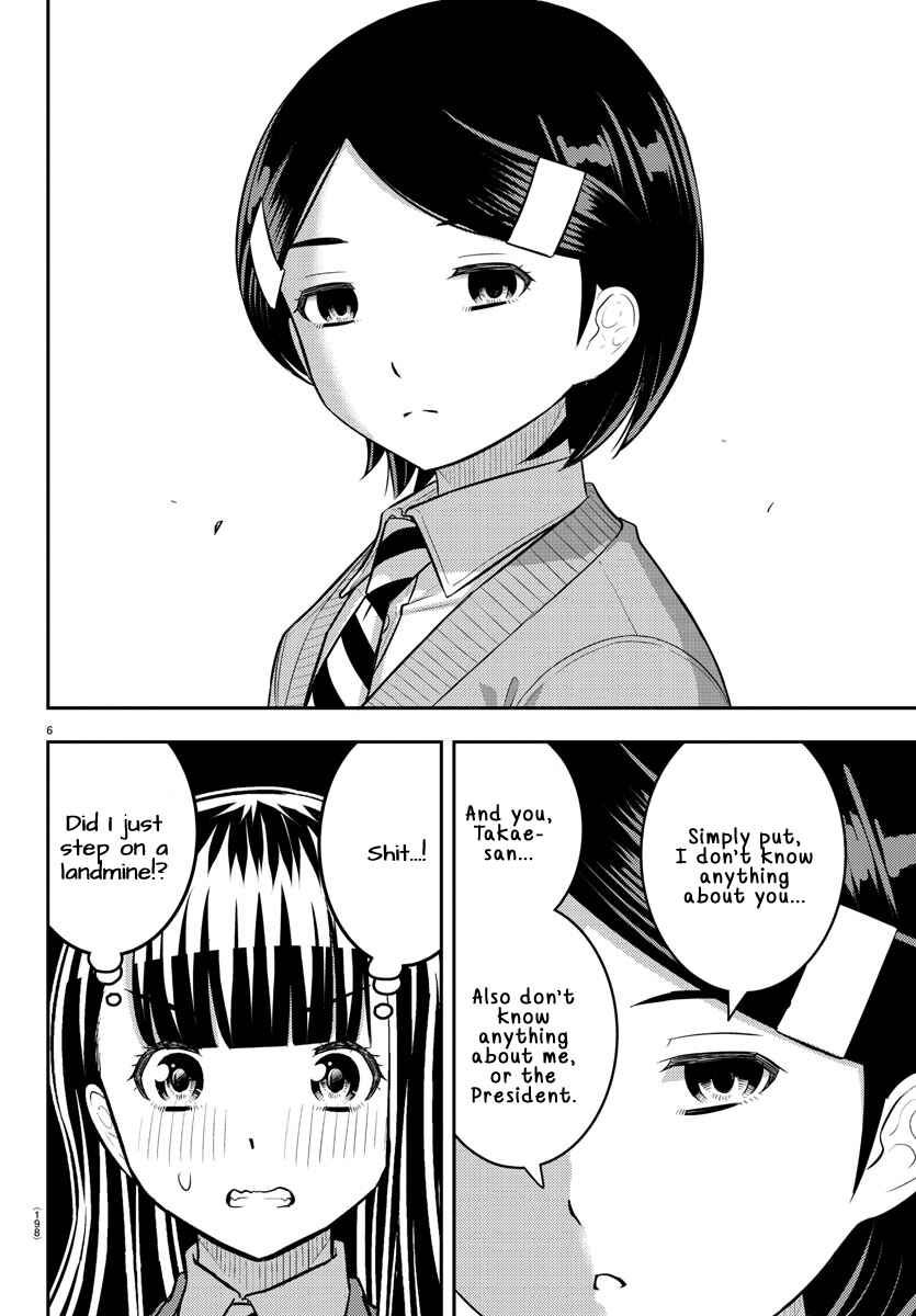 Page 6 Chapter 221 Yankee JK Kuzuhana-chan