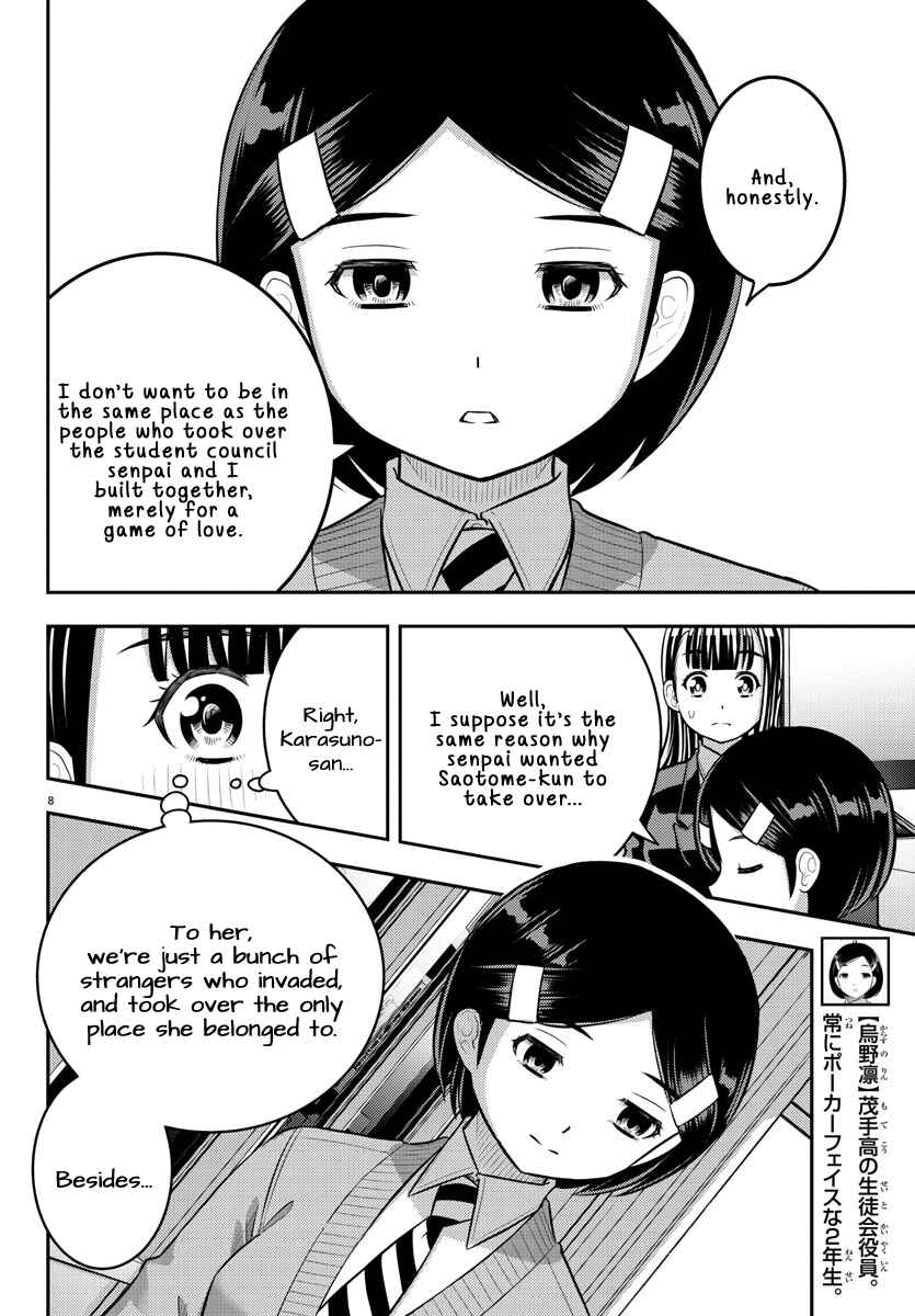 Page 8 Chapter 221 Yankee JK Kuzuhana-chan