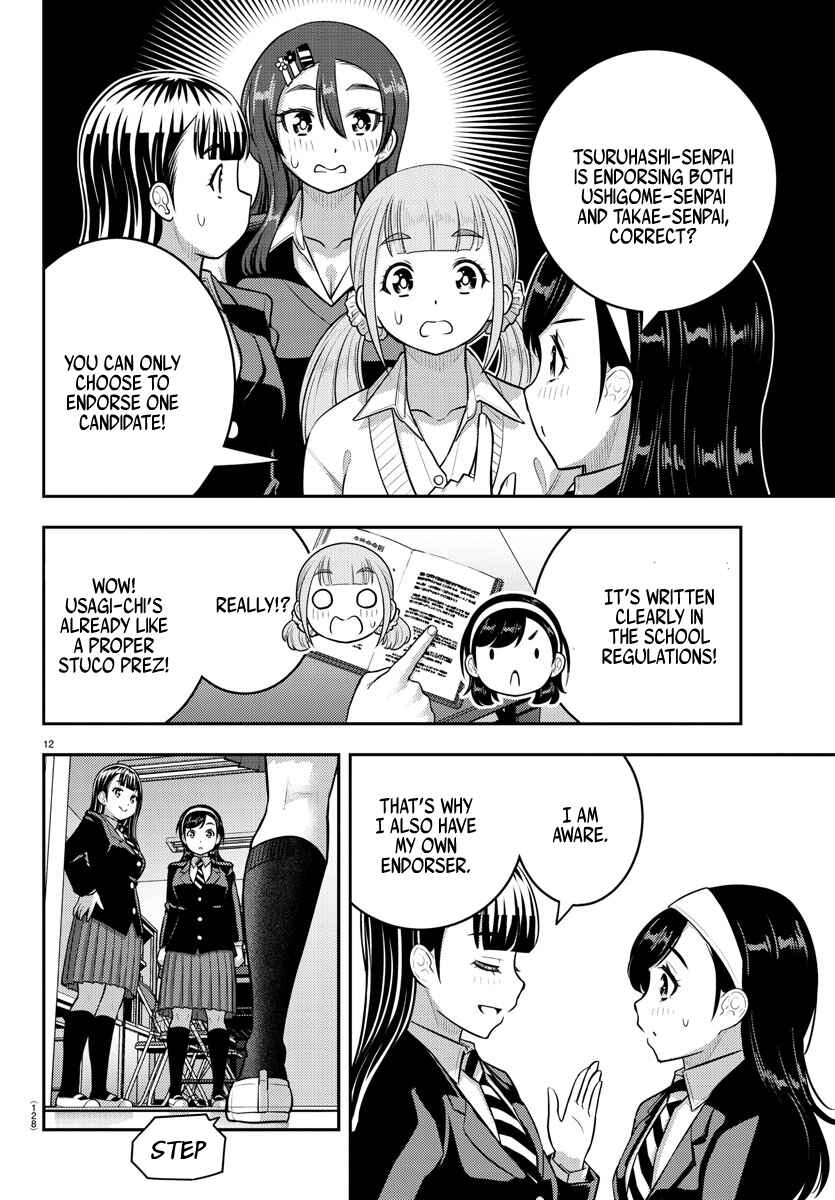 Page 12 Chapter 215 Yankee JK Kuzuhana-chan