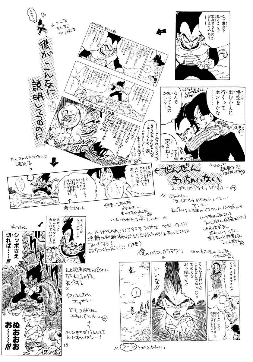 Page 16 Chapter Unknown_b2a7 Dragon Ball - LOVE & PEACE (Doujinshi)