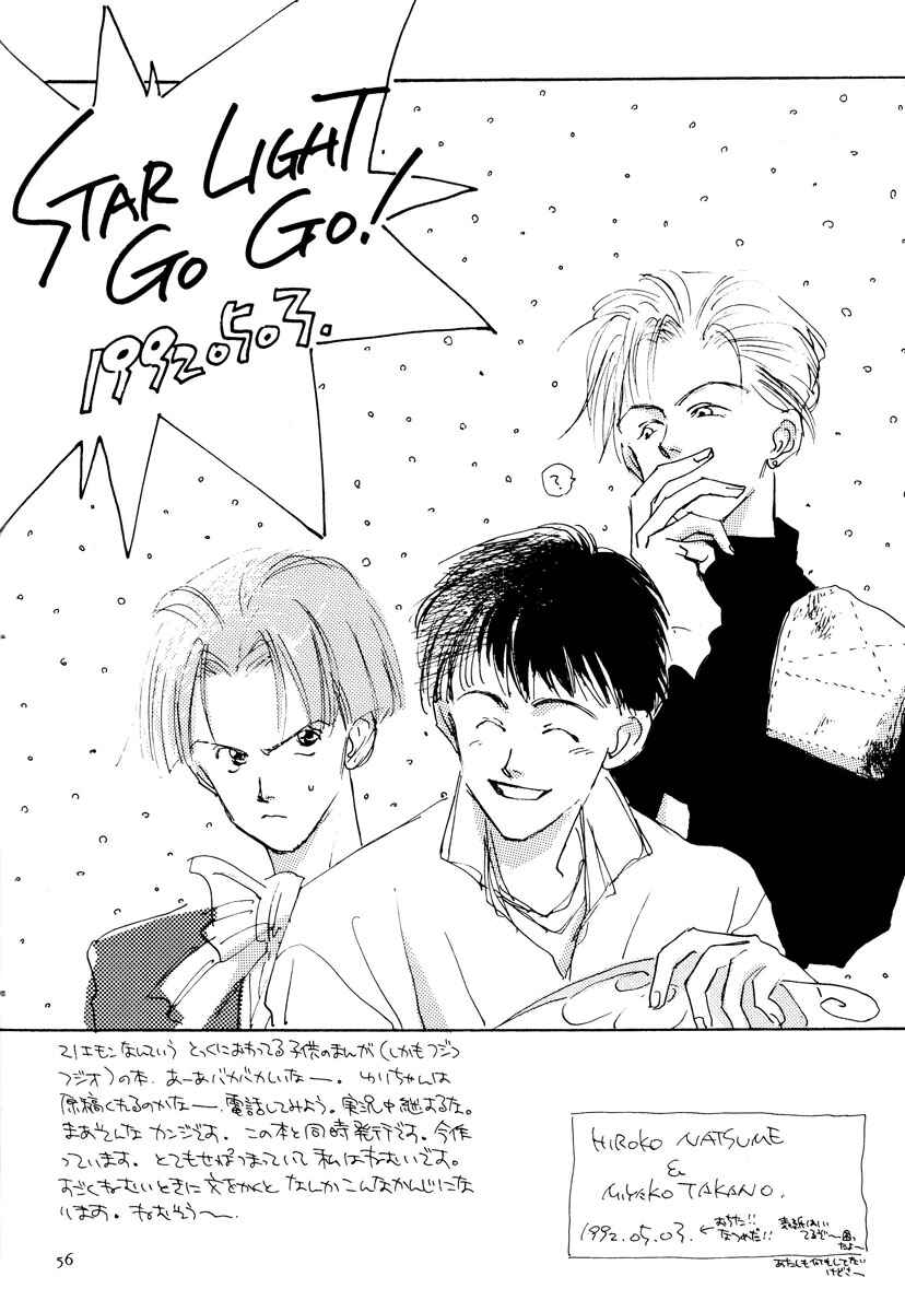 Page 55 Chapter Unknown_b2a7 Dragon Ball - LOVE & PEACE (Doujinshi)