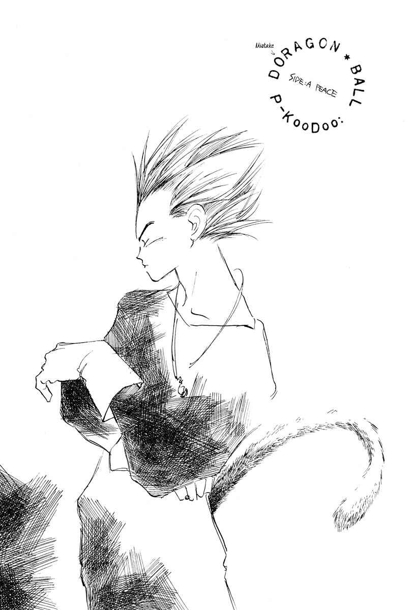 Page 6 Chapter Unknown_b2a7 Dragon Ball - LOVE & PEACE (Doujinshi)