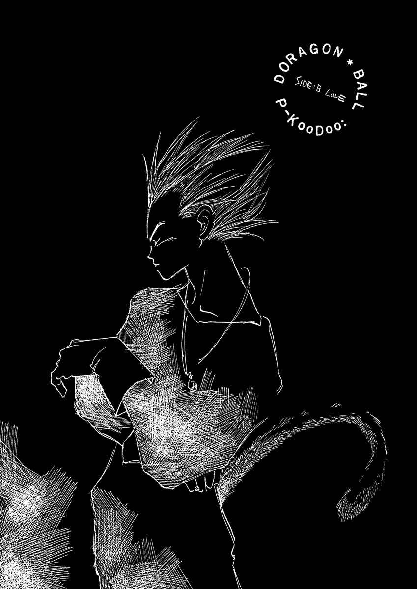 Page 7 Chapter Unknown_b2a7 Dragon Ball - LOVE & PEACE (Doujinshi)