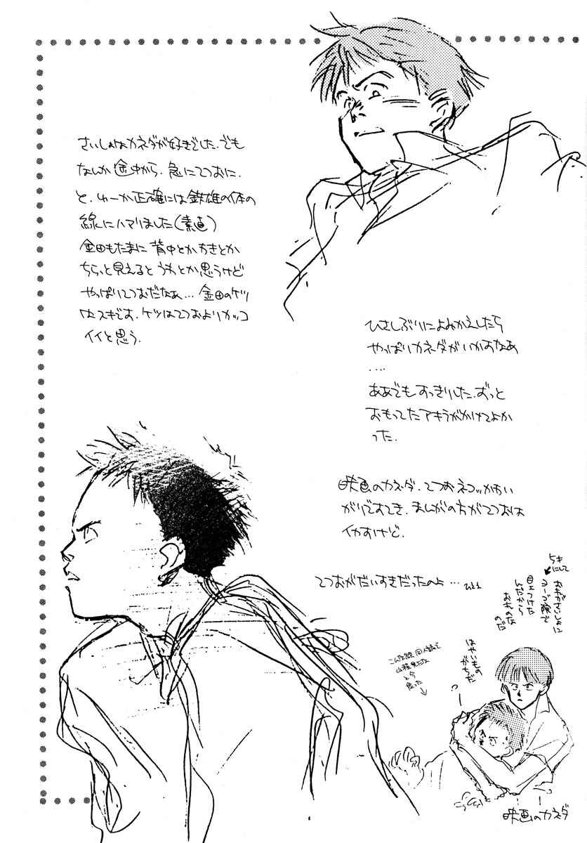 Page 76 Chapter Unknown_b2a7 Dragon Ball - LOVE & PEACE (Doujinshi)