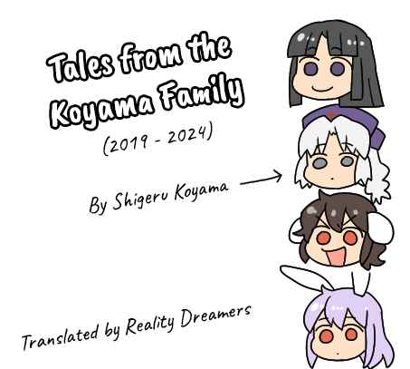 Page 1 Chapter 34b Touhou - Mamange Eternal (Doujinshi)