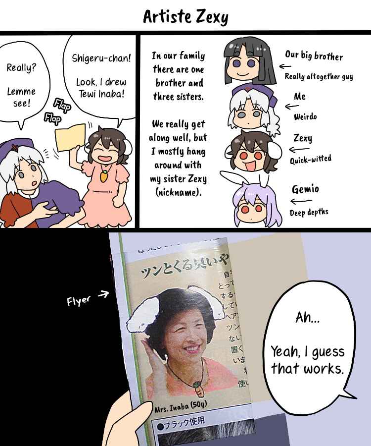 Page 4 Chapter 34b Touhou - Mamange Eternal (Doujinshi)