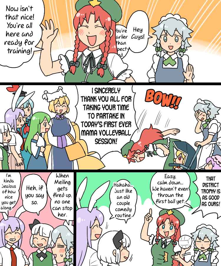 Page 4 Chapter 15 Touhou - Mamange Eternal (Doujinshi)