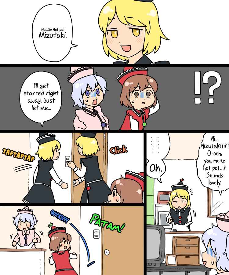 Page 7 Chapter 18 Touhou - Mamange Eternal (Doujinshi)