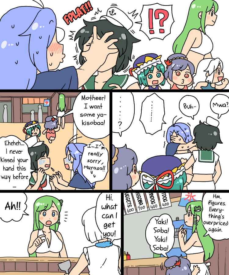 Page 20 Chapter 17 Touhou - Mamange Eternal (Doujinshi)